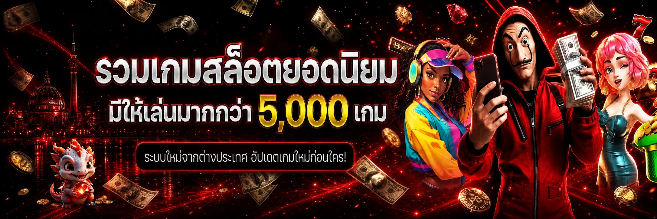 แบนเนอร์หมวดสล็อตออนไลน์ MANE77 พร้อมตัวละครเกม